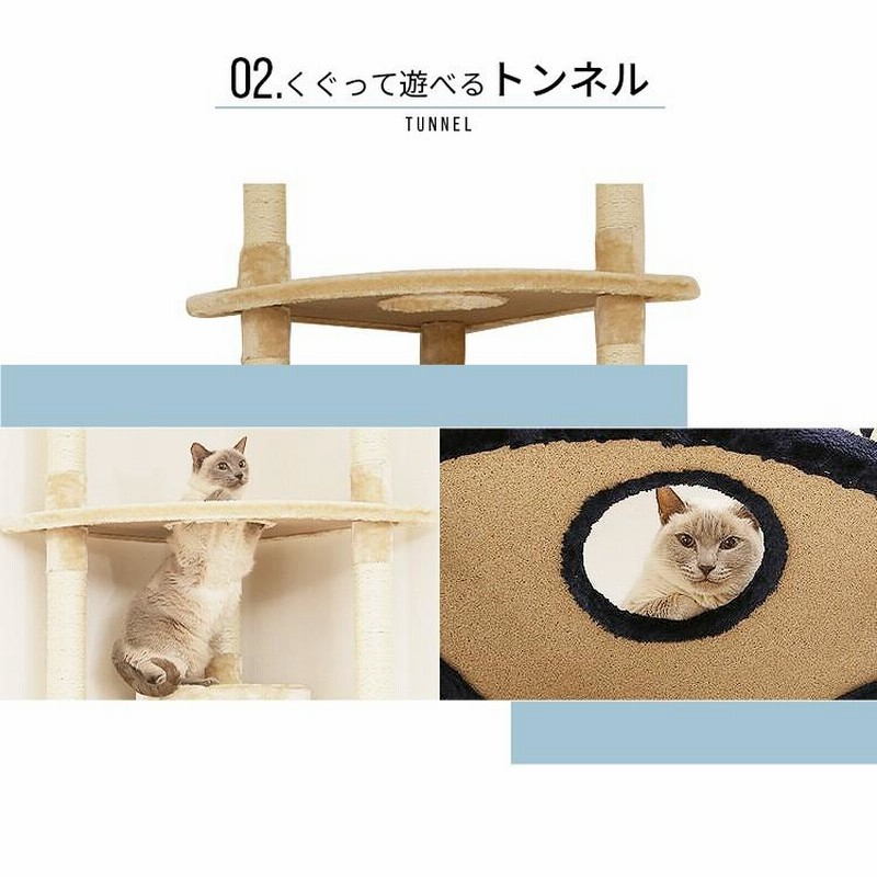 キャットタワー 突っ張り 隠れ家付き トンネル 爪とぎ 省