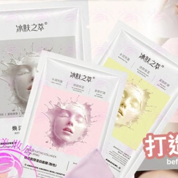 隔日到貨🔥膠原蛋白面膜 越敷越薄 面膜 膠原蛋白 美白面膜 保濕面膜 面膜保濕 水光面膜 晚安面膜 熬夜面膜