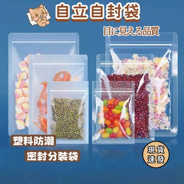⚡現貨速發⚡3c包裝袋 夾鍊袋 透明袋 首飾手串小物件收納 夾鏈袋 磨砂霧面PP 夾鏈袋 包裝袋 防塵袋 收納袋