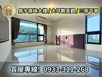 坐擁整片山林｜大坪數三房景觀宅｜靜謐生活首選｜高雄市鼓山區鼓山三路