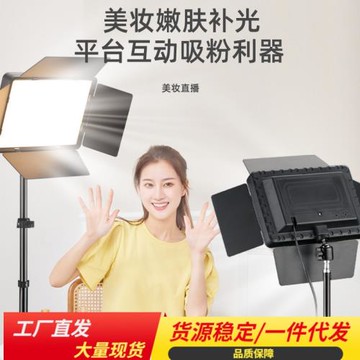 新款4葉平板燈方燈美妝新品攝影器材視頻打光方形平板補光燈