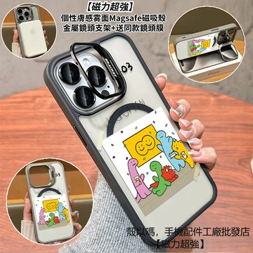 恐龍家族 隱形鏡頭支架磁吸手機殼 霧面 防摔保護殼 適用iPhone 17 16 15 14 13 12 Pro Max