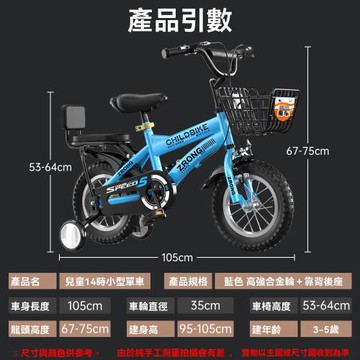 兒童自行車 3歲到6歲8到12歲兒童 寶寶女孩女款小孩女童車單車 四輪防摔 多功能儲物 雙坐位設計