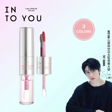 INTO YOU 心慕與你 雙頭唇釉 5.6g  護唇唇釉 鏡光水光感口紅【官方正品】