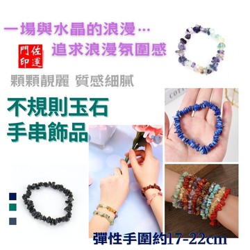 佐運門 專業開光 天然水晶手鏈 黃水晶 原礦 水晶 黃水晶 紫水晶手珠 原石水晶 白水晶 水晶手串 能量水晶 水晶串