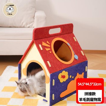 喵仙兒-拼接款羊毛氈寵物窩