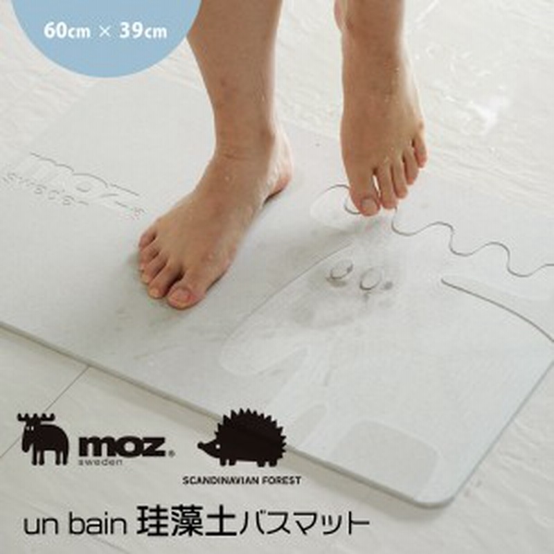 Moz モズ 珪藻土 バスマット 珪藻土マット 可愛い スカンジナビア フォレスト Scandinavian Forest 北欧 北欧雑貨 Un Bain おしゃれ 通販 Lineポイント最大1 0 Get Lineショッピング