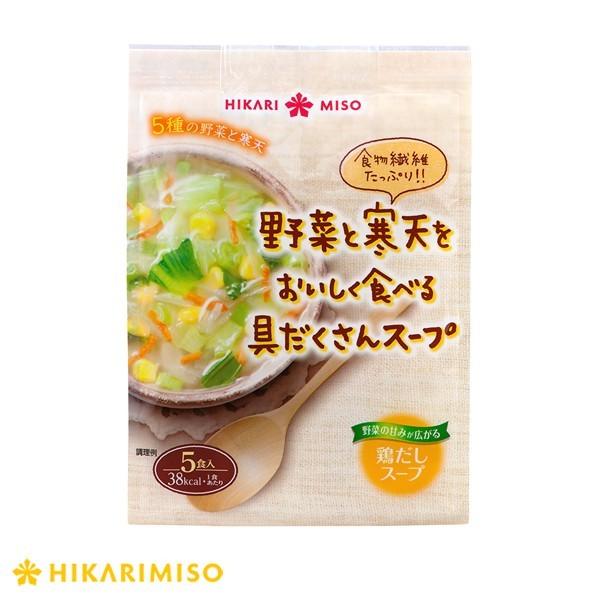 ひかり味噌 野菜と寒天を食べる具だくさんスープ