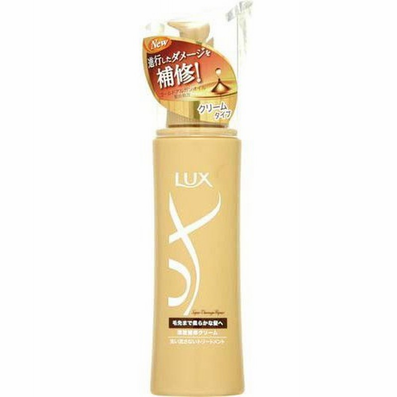 Lux ラックス スーパーダメージリペア 深層補修クリーム 100ml ヘアクリーム 洗い流さないトリートメント 通販 Lineポイント最大0 5 Get Lineショッピング