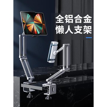 派凡可旋轉平板支架懶人床上用躺著看手機神器機械臂掛床頭萬向懸臂通用金屬固定夾子桌面ipad電腦支撐鋁合金