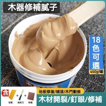 新盛達鋪✴️木器補土 膩子 木器裂縫 刮傷 整平填補劑 修補木製家具 木材填縫膏 木門窟窿洞縫補土 木地板縫隙填充膏