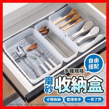 置物盒 收納盒 磨砂收納盒 化妝盒 桌上收納 分隔收納 化妝品收納 無印風收納盒 抽屜收納 分隔盒