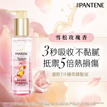 潘婷3 MINUTE雪松玫瑰修護精華油90ml