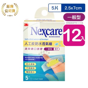 3M 人工皮防水透氣繃 一般型 2.5*5.7cm*5片 (12入)