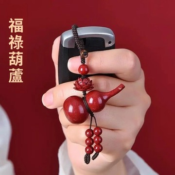 🚀隔日達出 優選直營❤️正宗硃砂葫蘆鑰匙扣福祿掛件男士女招財轉運護身符保平安旺宅掛飾