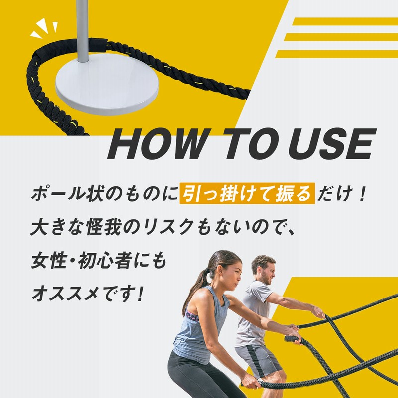 新品 ロープのいらないバトルロープ 持って上下に振るだけ！ 短