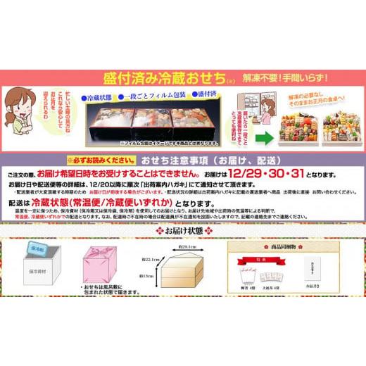 ふるさと納税 京都府 京都市 国産 弐段生おせち「うけもち」（約3〜5人前）