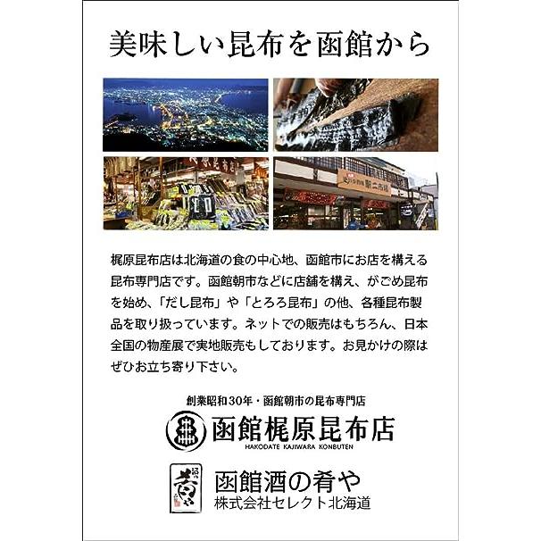 函館梶原昆布店 業務用 根昆布  だし昆布 1kg(真昆布)