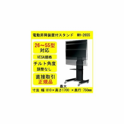 Sds エス ディ エス Mh 2655 26 55インチ対応移動式テレビスタンド モニタワー 電動昇降タイプ 通販 Lineポイント最大get Lineショッピング