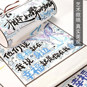 ⚡閃電下殺⚡1.7米手寫情書卷軸生日禮物手寫信加厚祝福卷軸送男朋友送女生