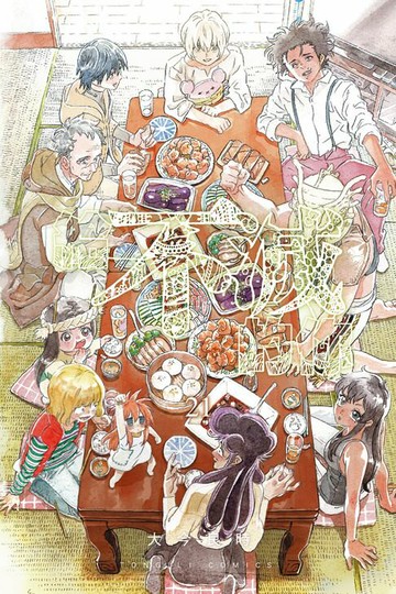 【電子書】給不滅的你 (21)