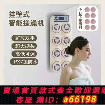 【台灣公司 可開發票】新款搓背機電動洗澡壁掛式自動搓澡儀搓泥洗浴按摩身體背部搓背機