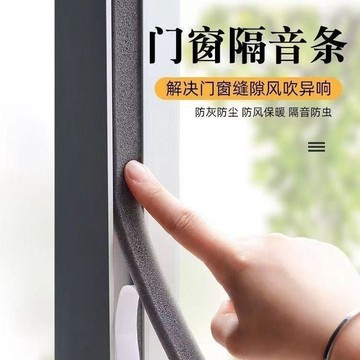 臺灣出貨🎊門縫窗戶密封條防漏風隔音神器噪音防吵防盜門邊門縫隔音防塵膠條大減價🎁