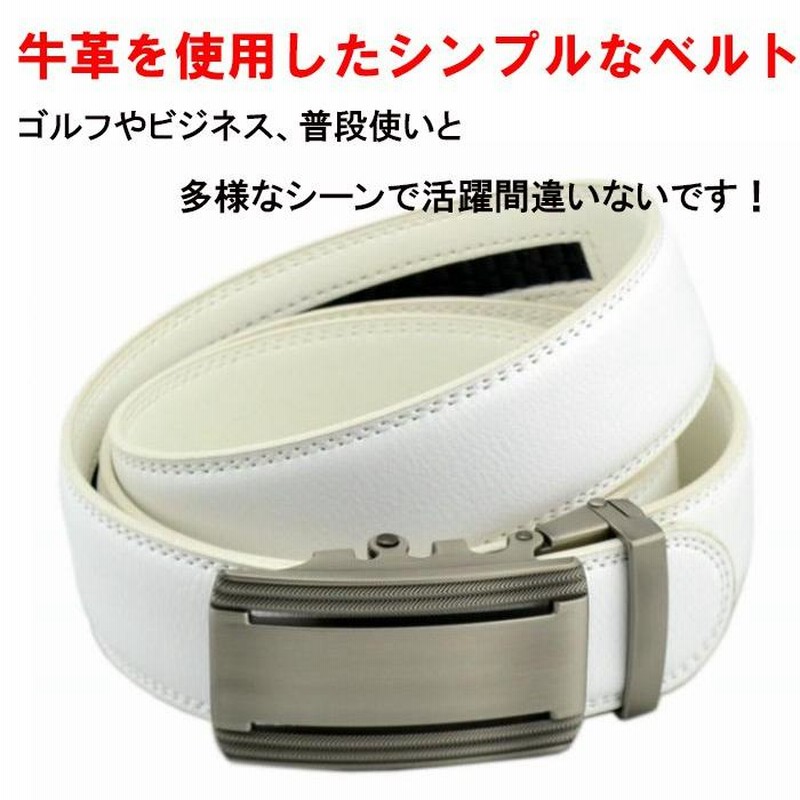 ゴルフベルト 白 ベルト メンズ ゴルフ ベルト オートロック