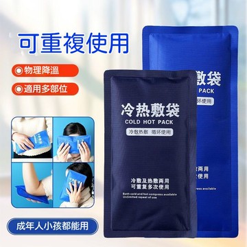 ✈歡喜兔✨冰袋運動 冰敷袋 反覆使用 雙眼皮熱敷 膝蓋腳踝冷熱敷 眼睛臉部冷敷 降溫袋 冷熱敷袋 消腫冷敷