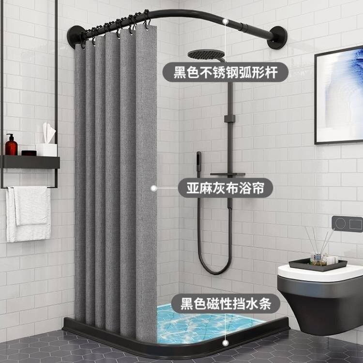 浴簾 浴室浴簾防水布套裝加厚隔斷簾衛生間淋浴磁性擋水條免打孔弧形桿