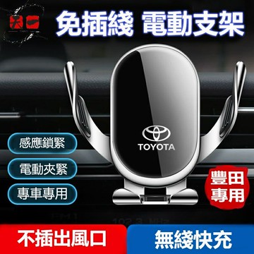 豐田手機支架 適用車載手機支架 YARIS ALTIS VIOS rav4 CAmry chr 車載支架 擋風玻璃手機架