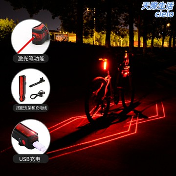 【激光安全】自行車尾燈 山地車尾燈 騎行尾燈 警示燈 單車燈 激光投影 高亮警示 USB充電 防水防震 夜間騎行必備