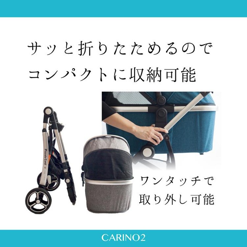 通信販売 はる様専用ピッコロカーネ】ワンタッチで折りたためる