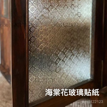 複古玻璃貼紙玻璃貼紙中式浮鵰仿古貼紙遮光貼紙海棠花玻璃貼玻璃貼玻璃貼膜 靜電貼紙無膠靜電 玻璃窗貼 防窺窗貼膜