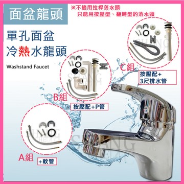 🚀蝦店隔日到貨🔥單孔面盆冷熱水龍頭 面盆龍頭 檯面龍頭 冷熱出水  單孔面盆龍頭 臉盆龍頭