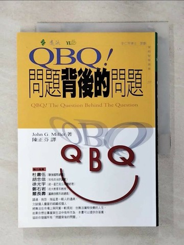 【書寶二手書T4／財經企管_SW2】QBQ問題背後的問題_約翰‧米勒