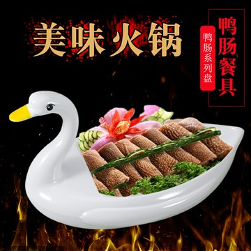 密胺火鍋店毛肚鴨腸盤創意個性鴨形擺盤仿瓷造型鵝船配菜盤子餐具