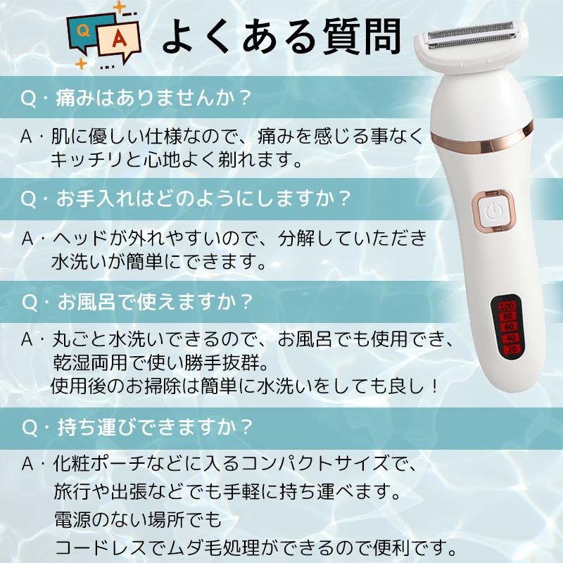 人気急上昇】 お買い物マラソン脱毛器 電動シェーバー レディー