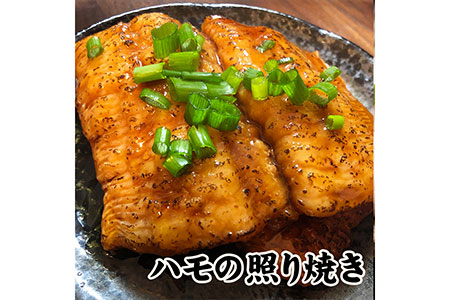 鱧の照り焼き(100g×5切れ)