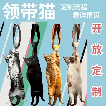 【台灣出貨】寵物領結 貓領帶 領帶貓個性異形領結寵物掛飾 貓狗通用紳士配飾 婚禮生日聖誕節日禮物 可刻字客製名字造型柔軟
