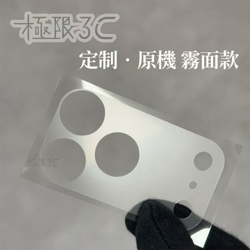 鏡頭底座 17 Pro Max 鏡頭底座 17 Pro 鏡頭底座 鏡頭貼 鏡頭底座保護貼 17PRO鏡頭貼 蘋果鏡頭底座
