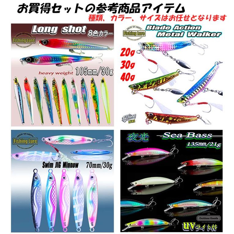 シーバスルアーセット 19点&新品フック付き シーバスルアー セット売り