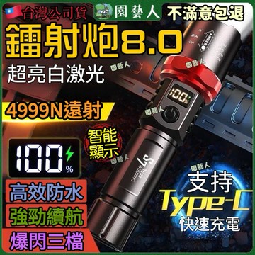 【8.0版送電池】手電筒 露營燈 USB 工作燈 LED 手電筒強光 露營 燈 警示燈 充電手電筒 激光燈 防身手電筒