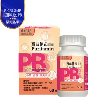 寶益他命B群 60顆/入