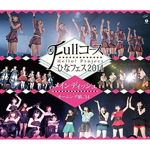 アップフロントワークス Hello Project ひなフェス2014 ~Fullコース~ Blu-ray