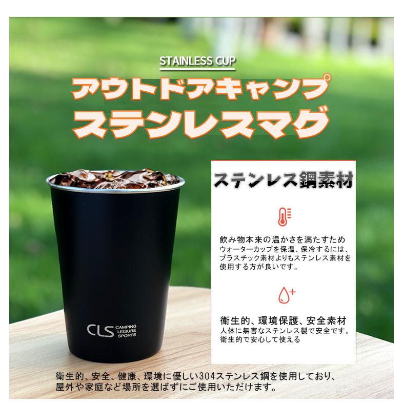 CLS アウトドア ステンレス カップ ピクニック バーベキュー ビール 茶 ミルク コーヒーカップ 4点セット 収納袋付き