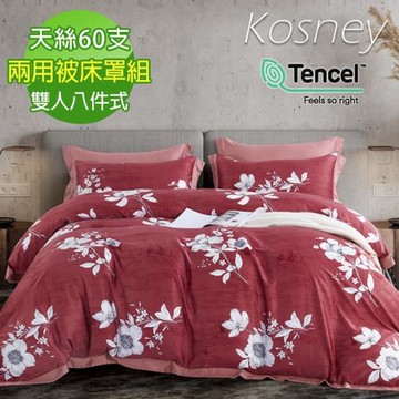 KOSNEY  靜悠紅  頂級雙人60支100%天絲TENCEL八件式兩用被床罩組