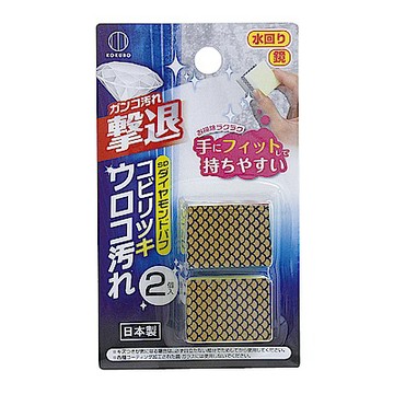 日本-小久保 鑽石鏡面清潔海綿 2入
