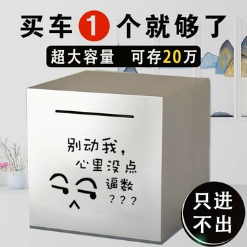 🔥臺灣24H🔥可存可取存錢罐 免砸不銹鋼帶手提儲蓄罐 衹進不出 網紅爆款擺件 生日禮物定製 大容量成人兒童禮物擺件 不鏽