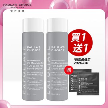 寶拉珍選 8%雙重果酸精華液88ml二入組(效期最低至2026/4/1)